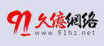 杭州做网站-久亿网