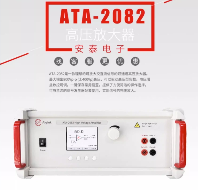 ATA-2082电磁驱动功率放大器功率有多大？