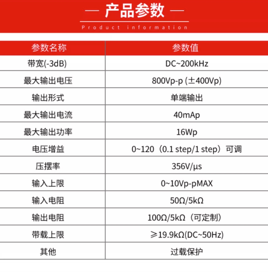 ATA-2082超声导波高压放大器